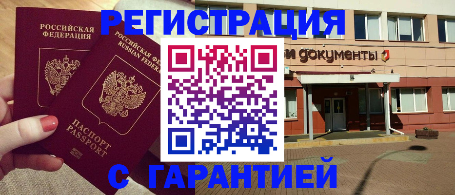 прописка для военкомата в Избербаше