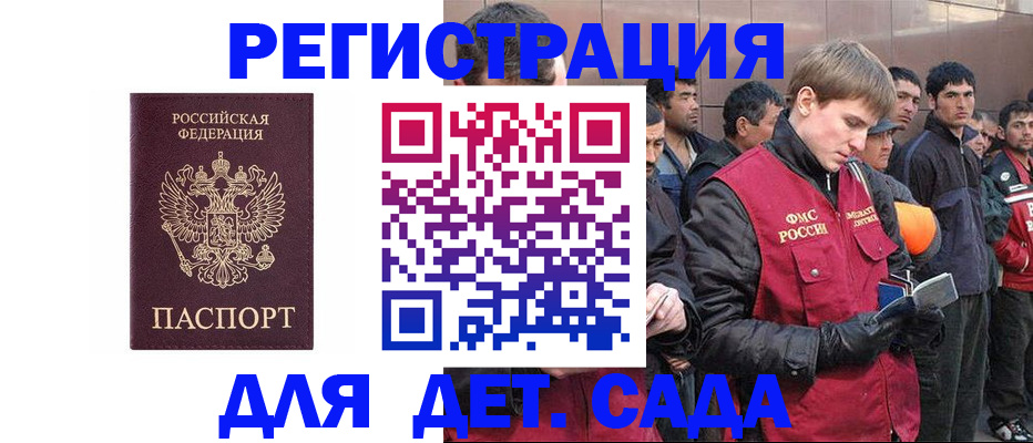 прописка от собственника в Избербаше