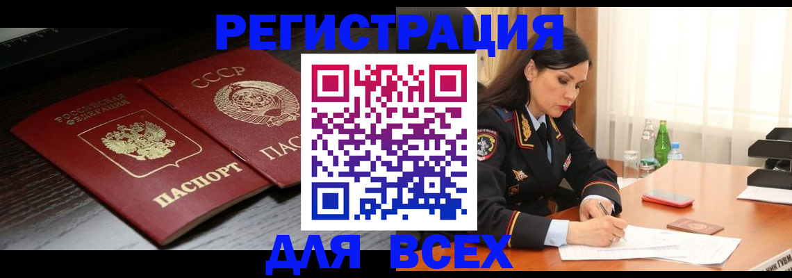 прописка поиск в Избербаше
