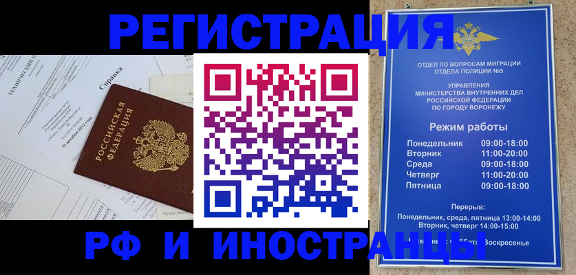 временная регистрация поиск в Избербаше